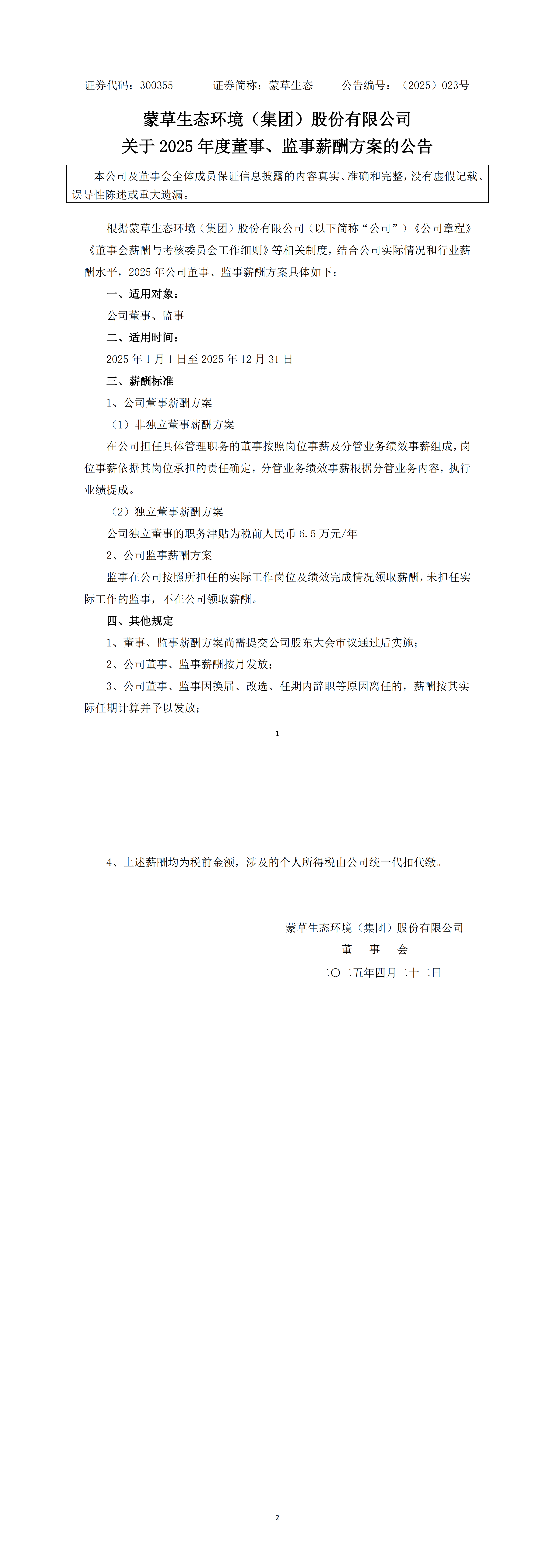 8d7238aceb820e4d4001a6292058487e.png